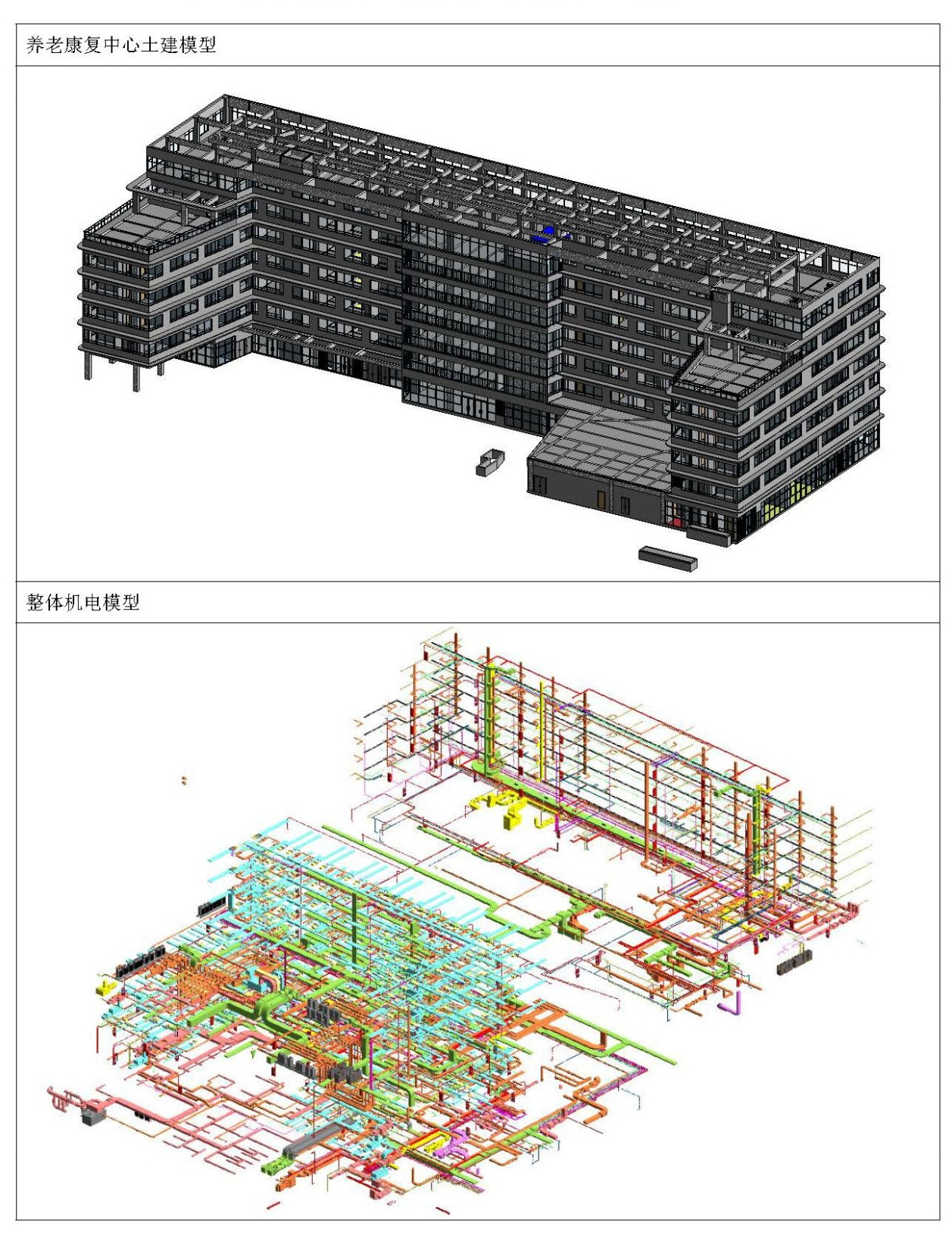 康复医院及养老中心BIM优化报告230525_页面_15.jpg