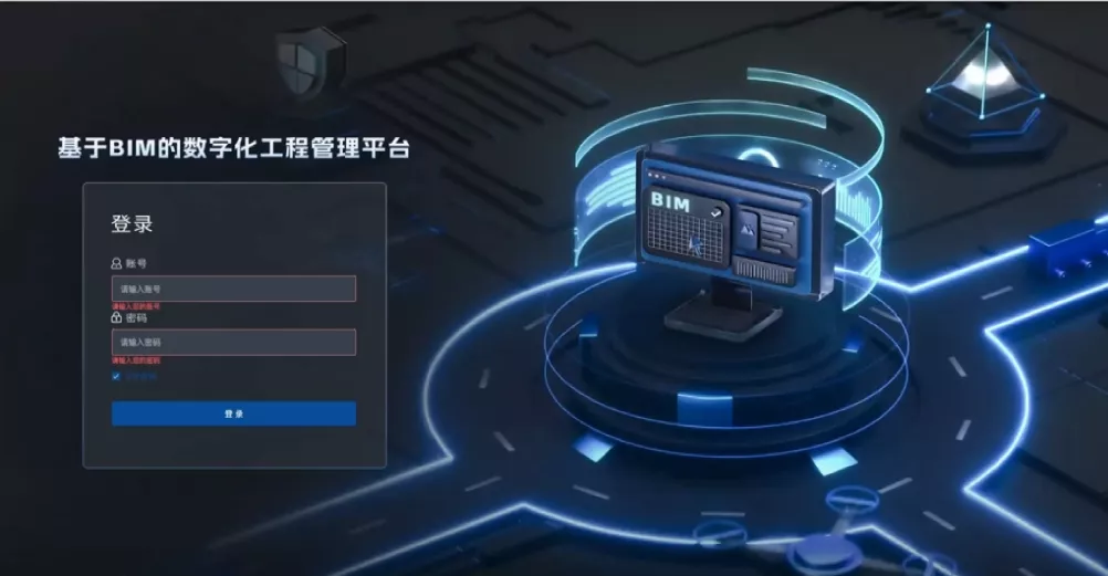 BIM+AI工程管理平台