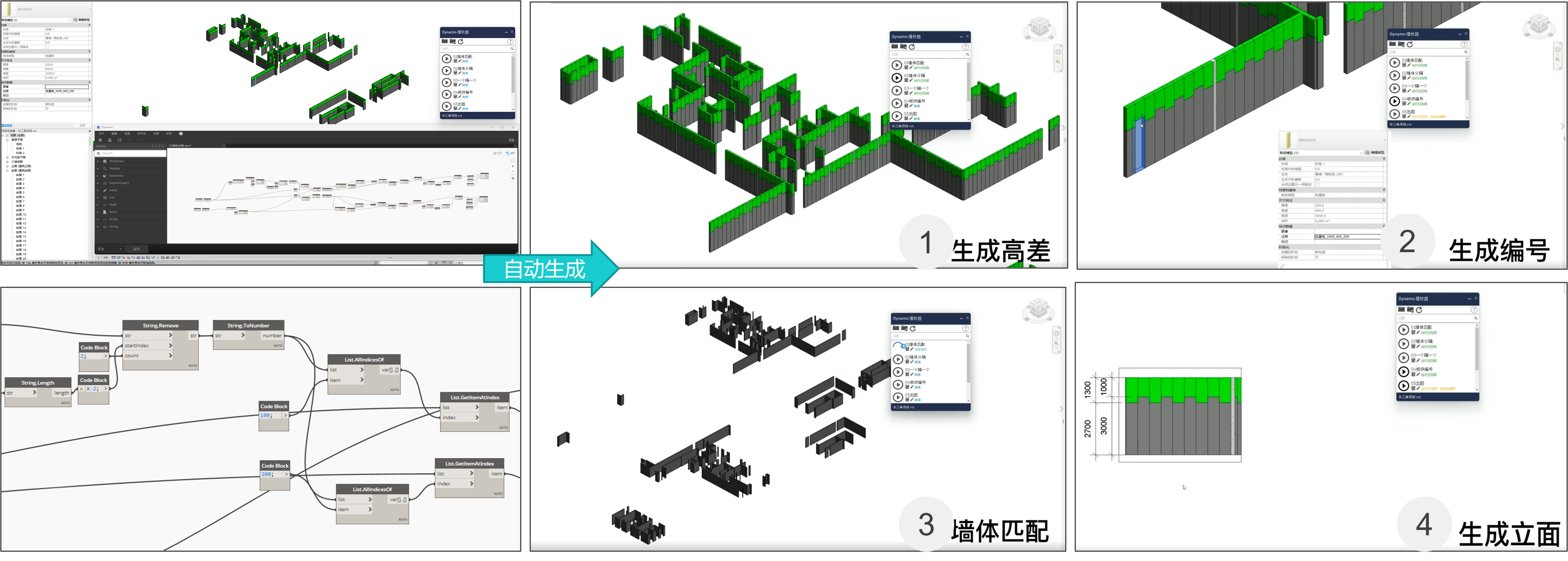 陶粒板自动深化设计.png
